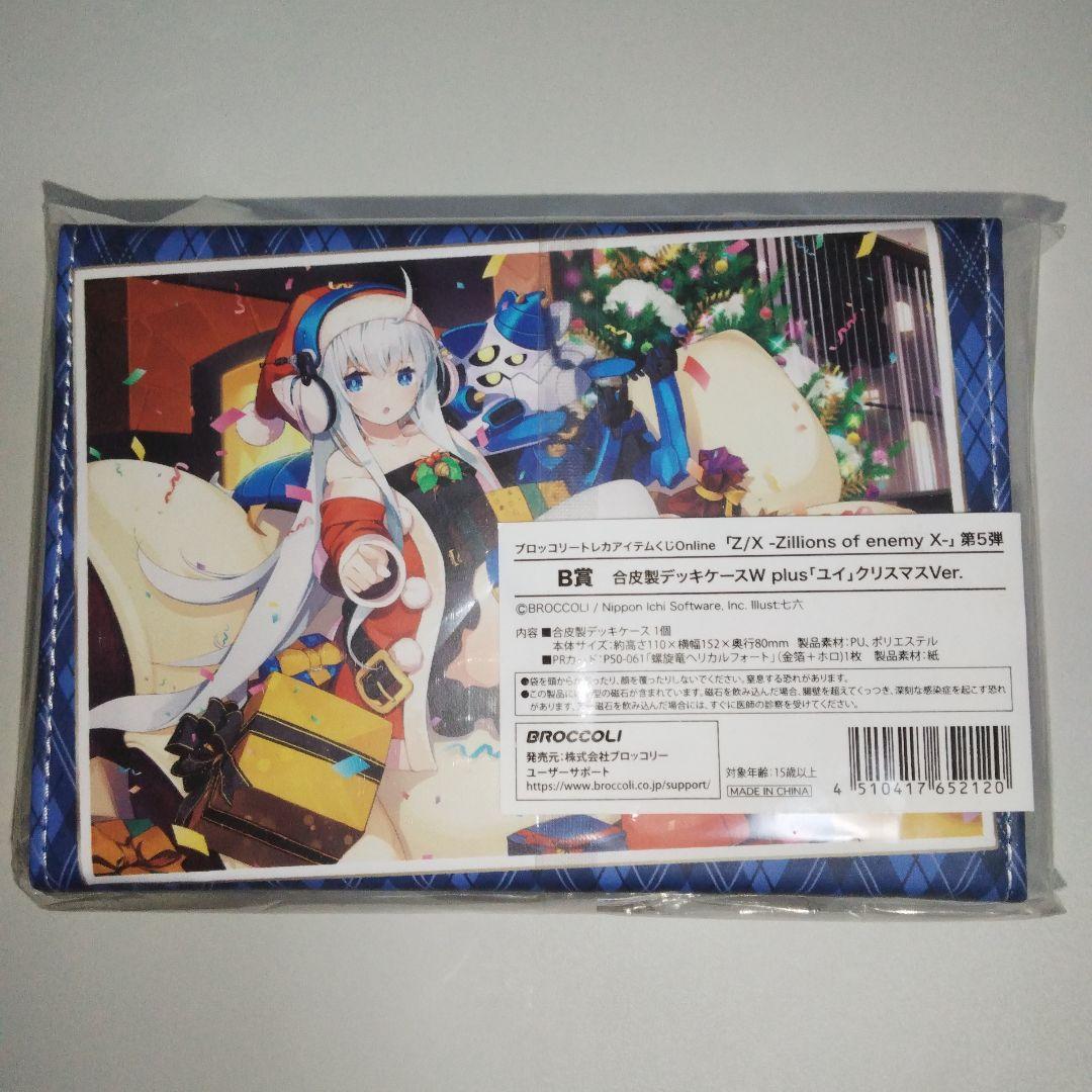 Z/X ゼクス 合皮製デッキケースＷ plus ユイ クリスマスVer. 未開封