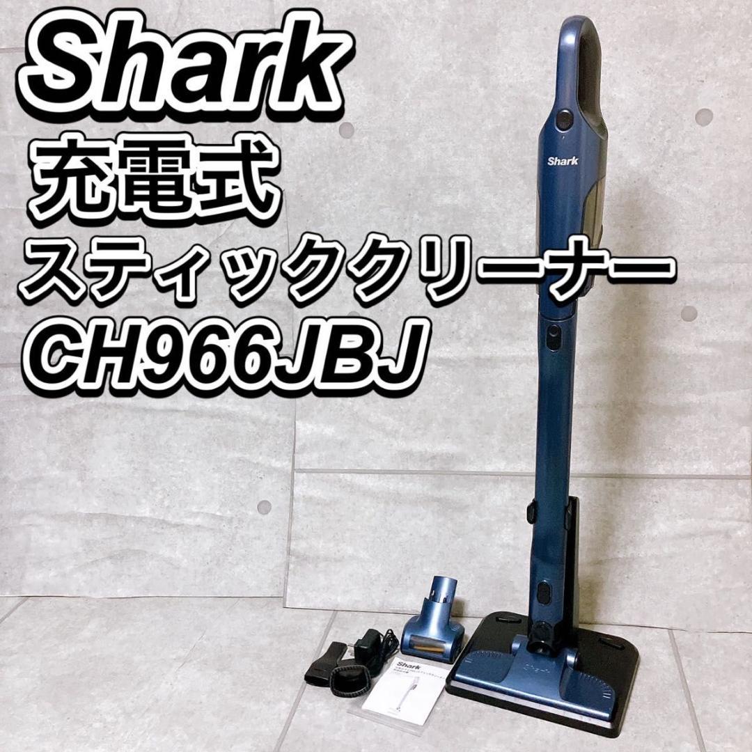 Shark 充電式スティッククリーナー CH966JBJ サイクロン式 掃除機