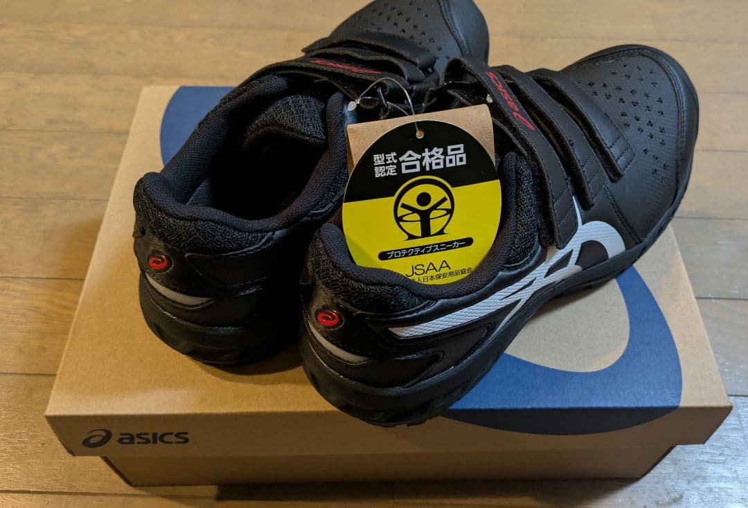 アシックス　安全靴　24.5
