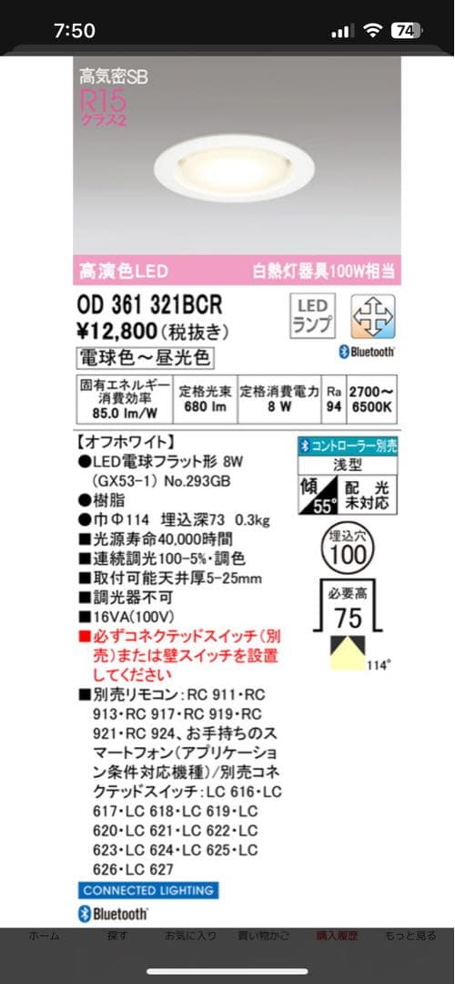 オーデリック　293GB 2個　新品未使用品