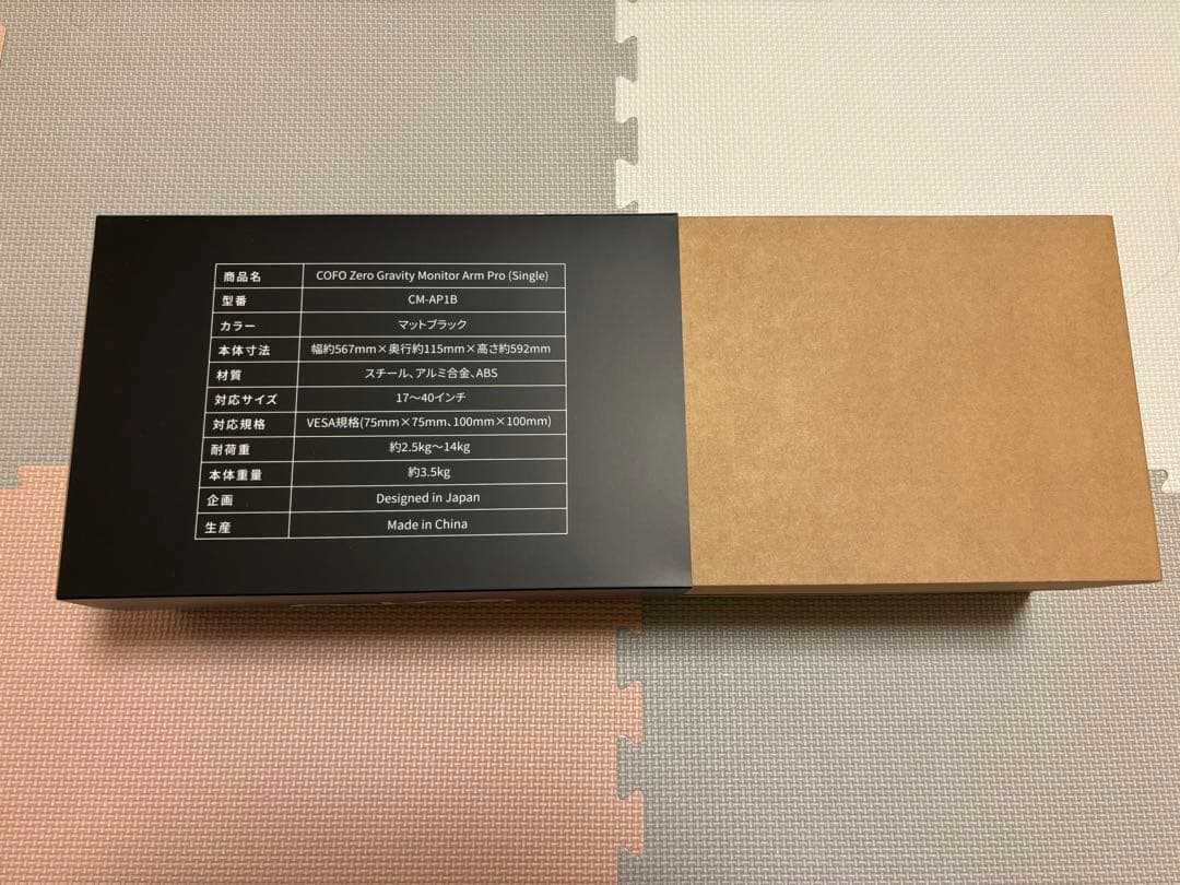 【未開封】COFO無重力モニターアームPro シングル 黒 CM-AP1B