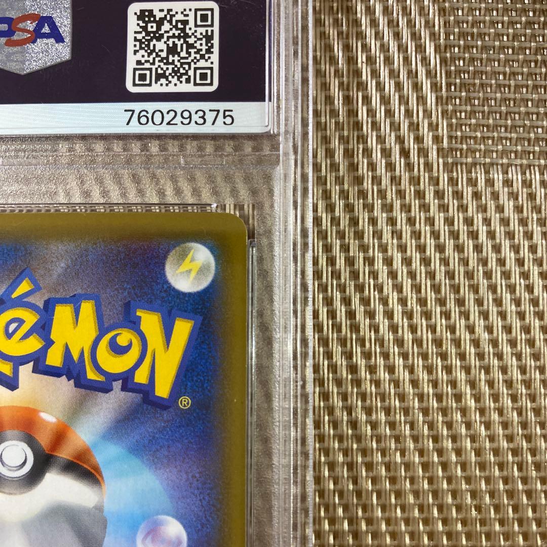 ピカチュウvmax 25th psa10