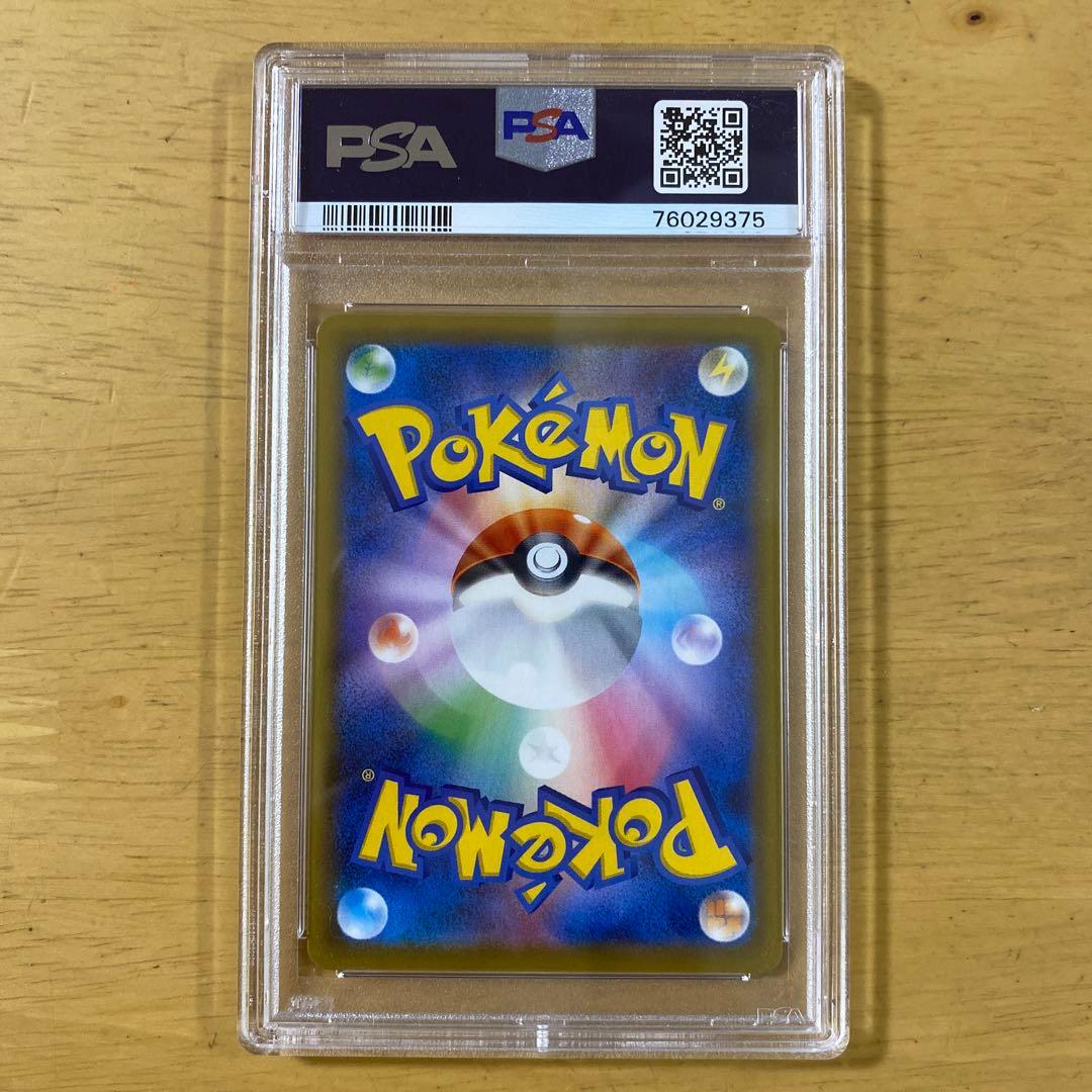 ピカチュウvmax 25th psa10