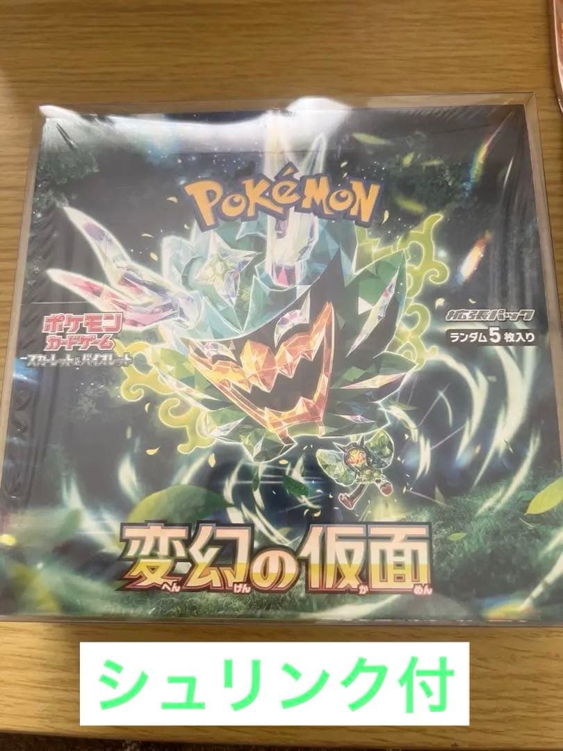 ポケモンカードゲーム 変幻の仮面 1BOX シュリンク付
