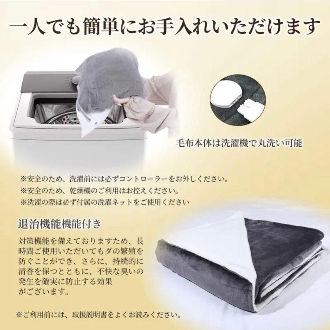 ミントンページ 電気毛布 ブランケット セミダブル 190×130