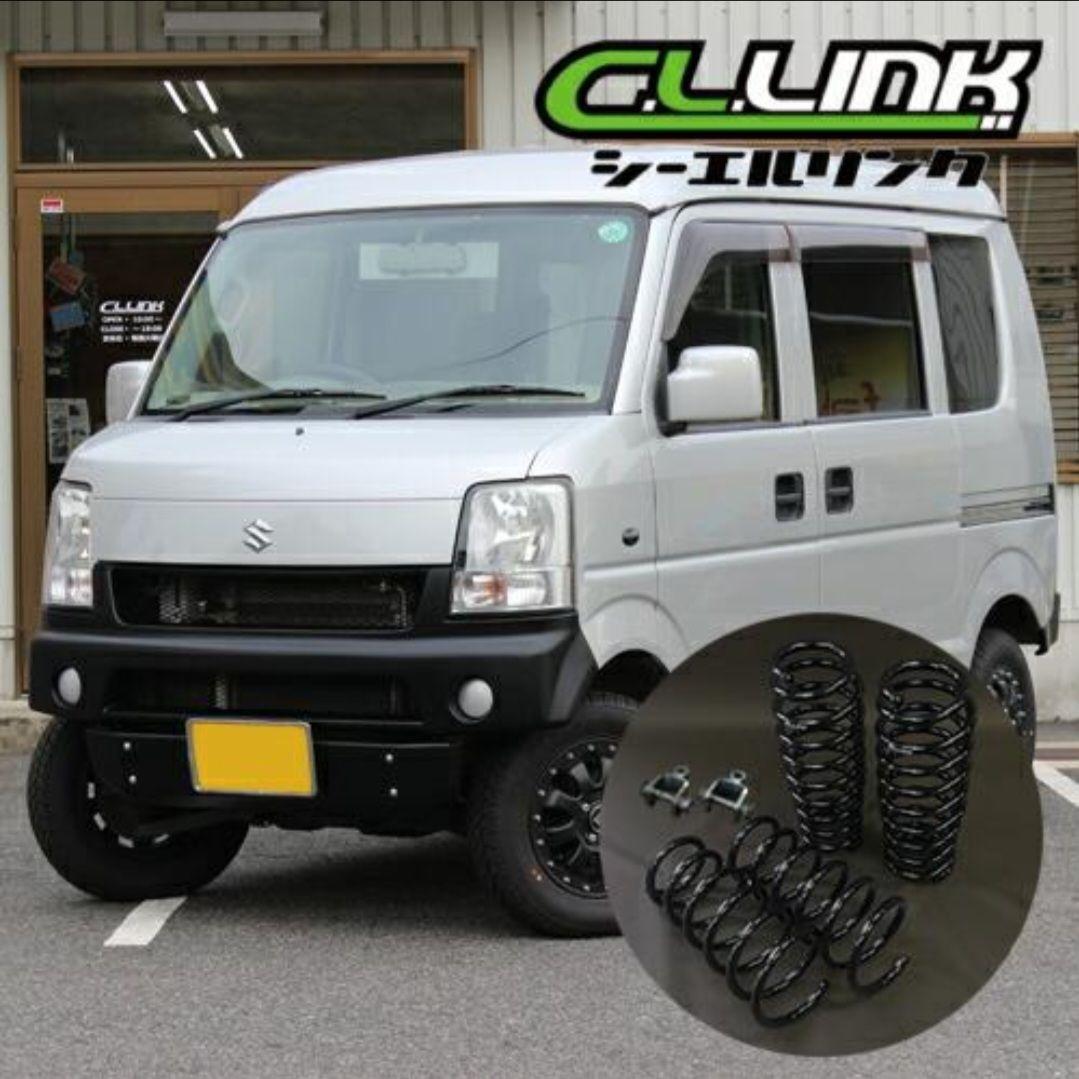 へ*こ様 岐阜発シーエルリンクエブリイ　DA64　35mmUPコイル　ラテラルロ