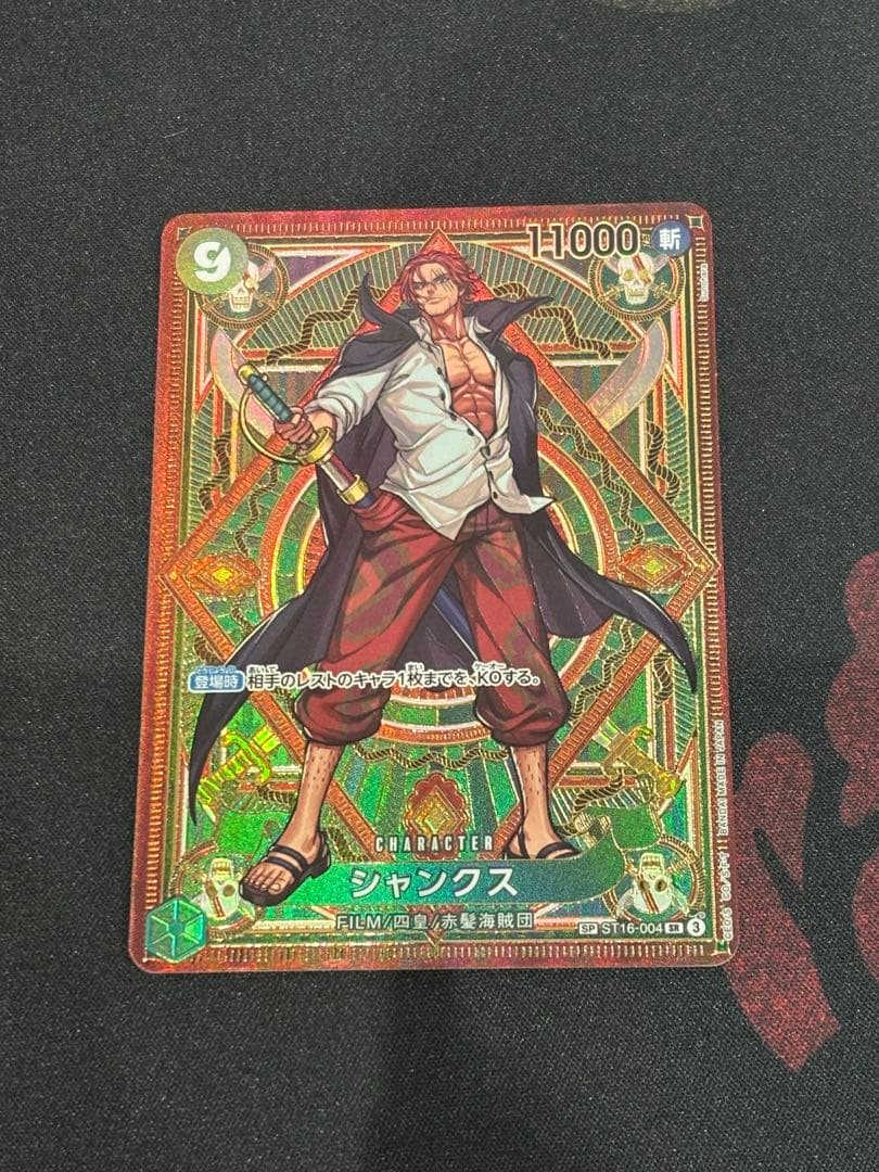 【美品】シャンクス SP(スペシャルカード)