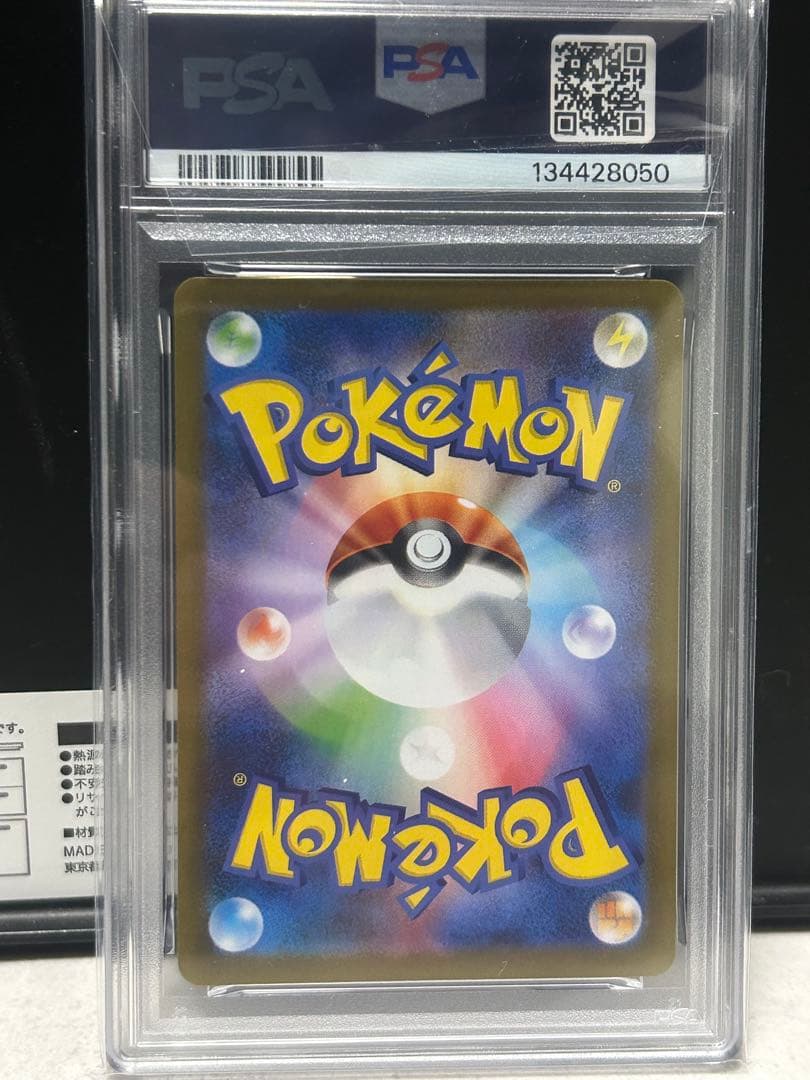 ガマゲロゲ　ps10