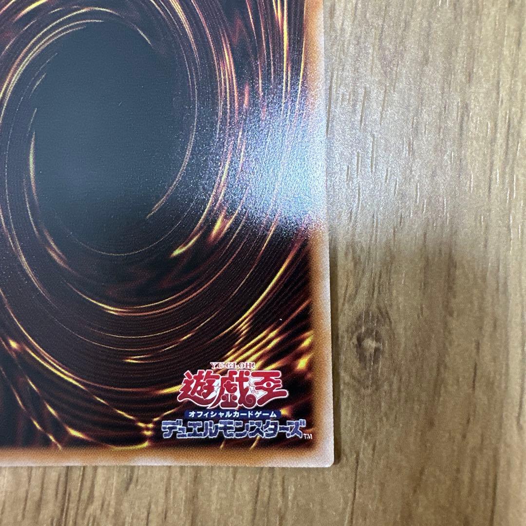 調和ノ天救竜　プリズマ　遊戯王