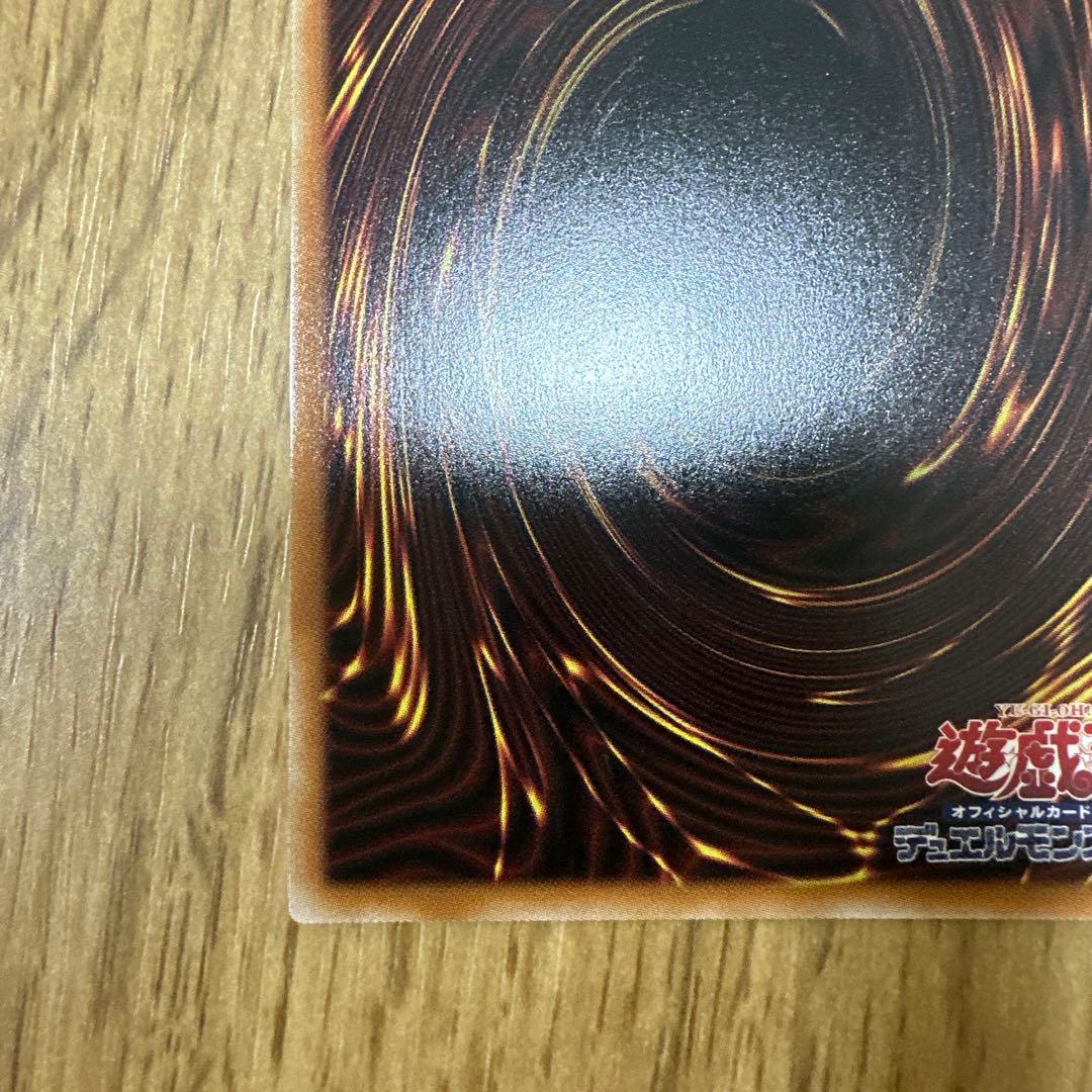 調和ノ天救竜　プリズマ　遊戯王