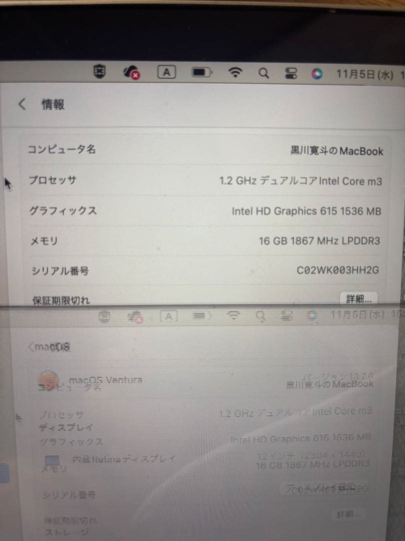 MacBook retina 2017 ジャンク品