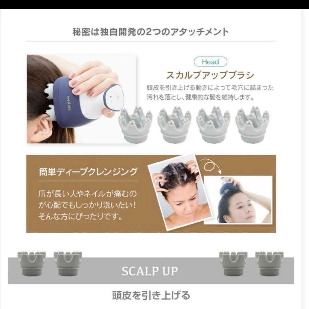 【美品】wellxio 美顔器 防水 3モード IPX7