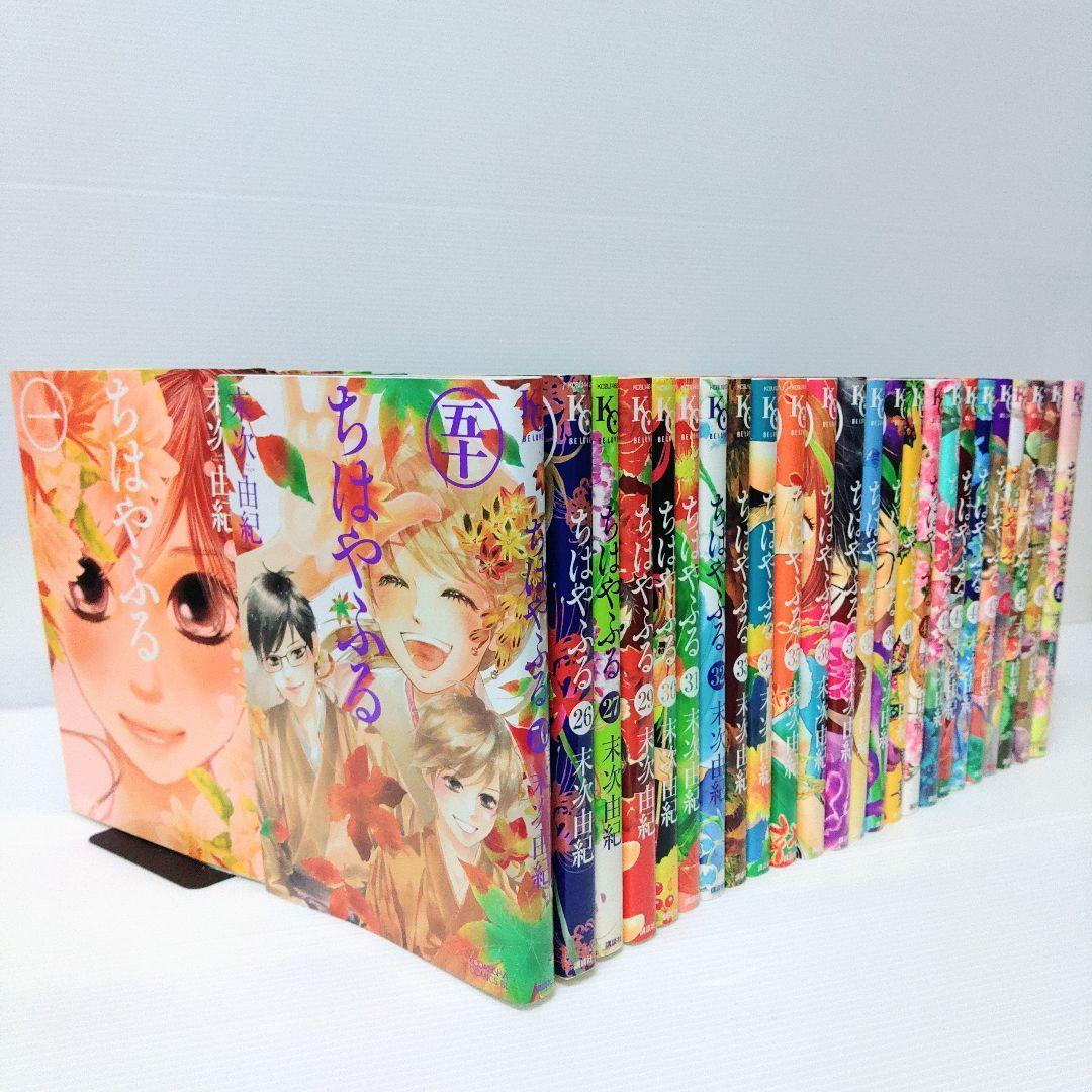 【完結 全50巻セット】ちはやふる 1〜50巻