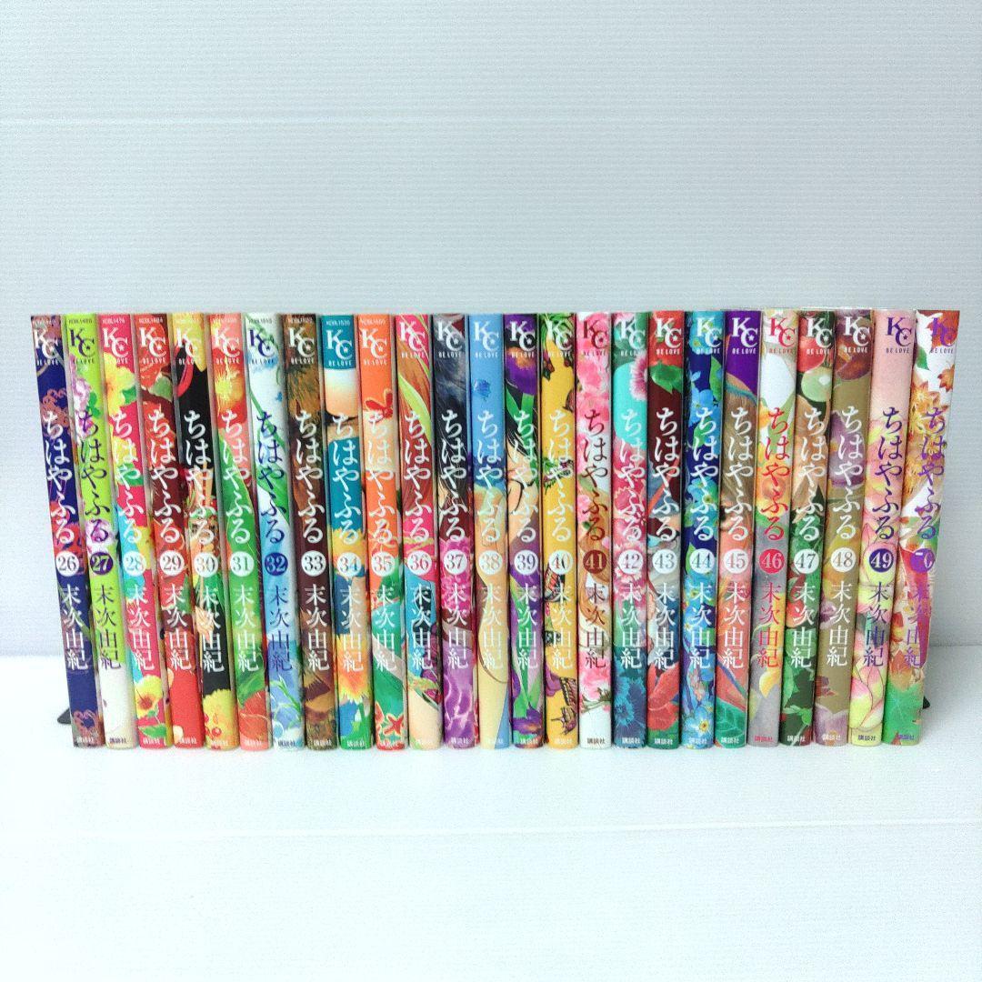 【完結 全50巻セット】ちはやふる 1〜50巻