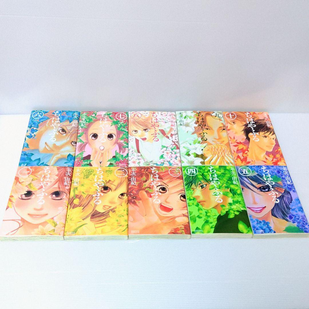 【完結 全50巻セット】ちはやふる 1〜50巻