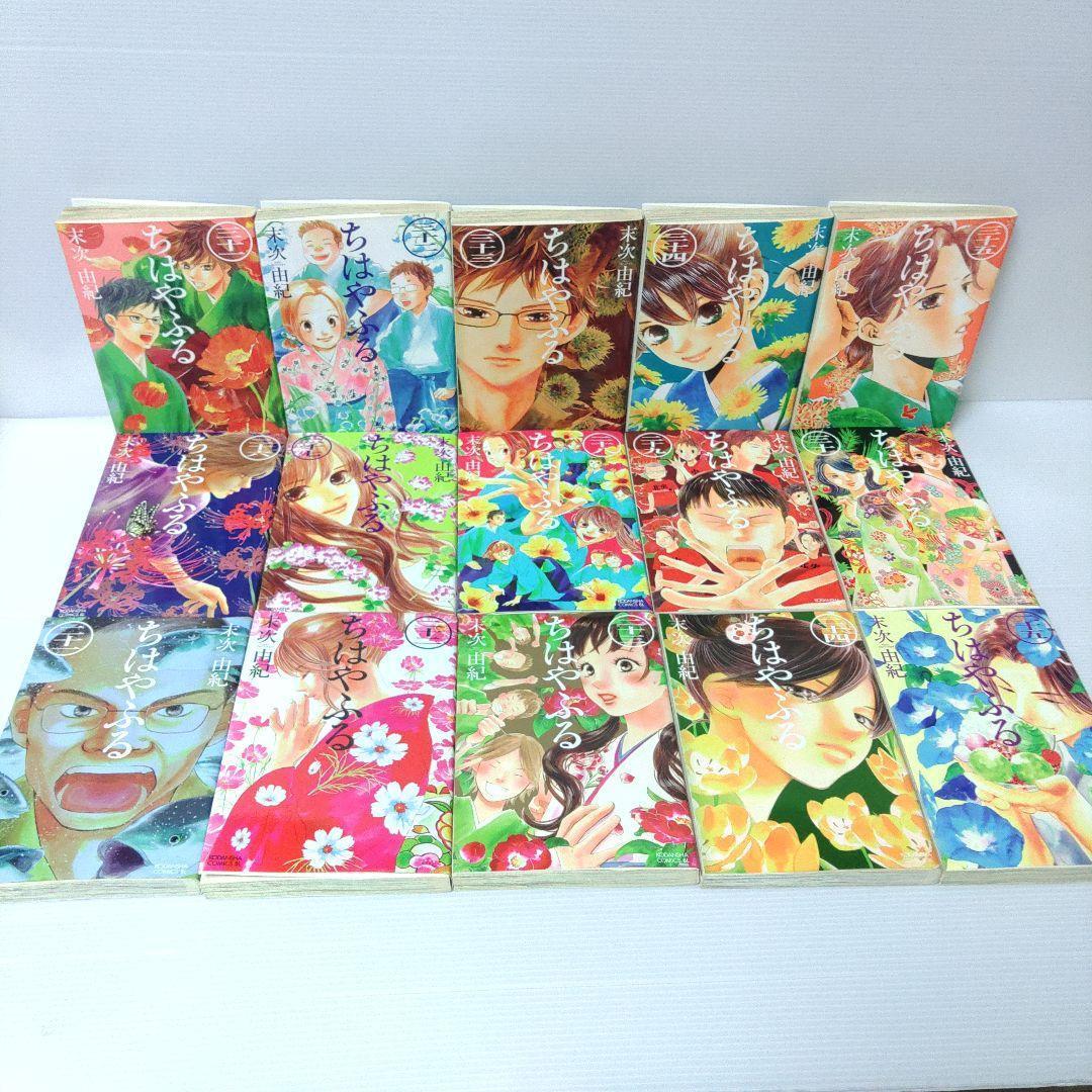 【完結 全50巻セット】ちはやふる 1〜50巻