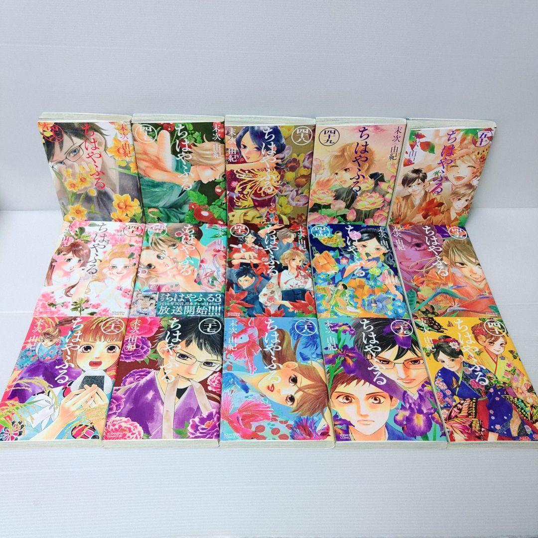 【完結 全50巻セット】ちはやふる 1〜50巻