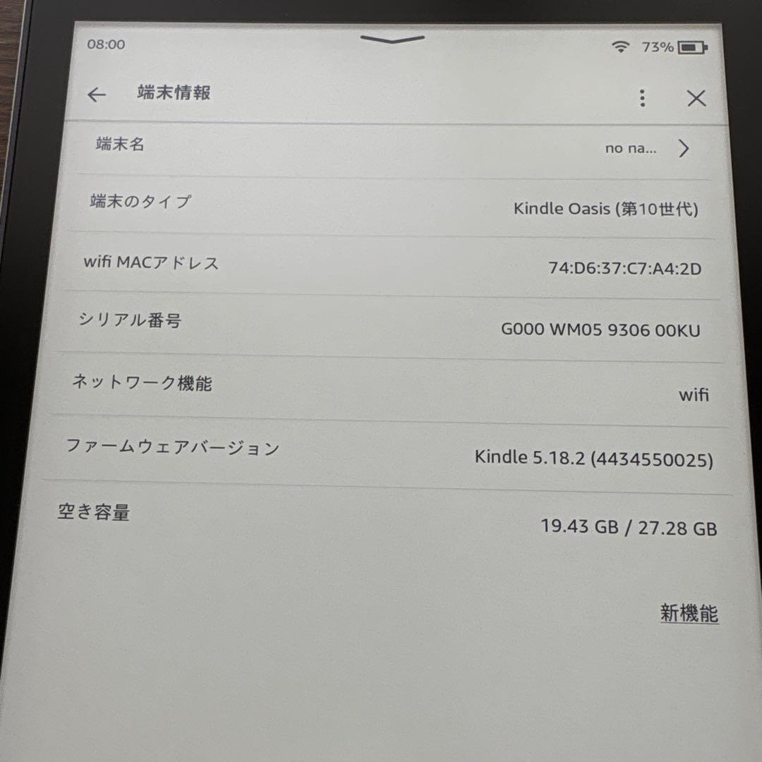 Amazon Kindle Oasis 本体　第11世代