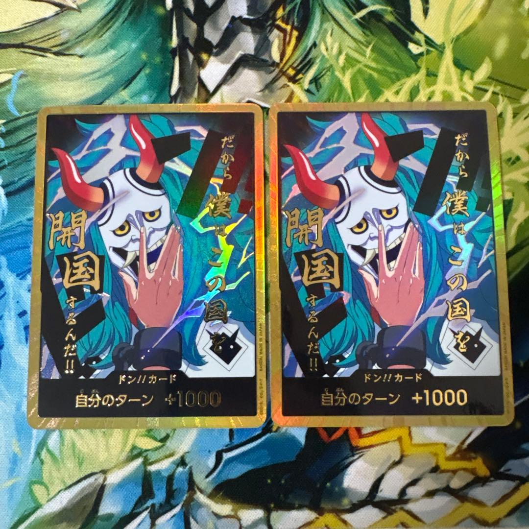 ワンピースカード　THE BEST２ ヤマト　金ドン