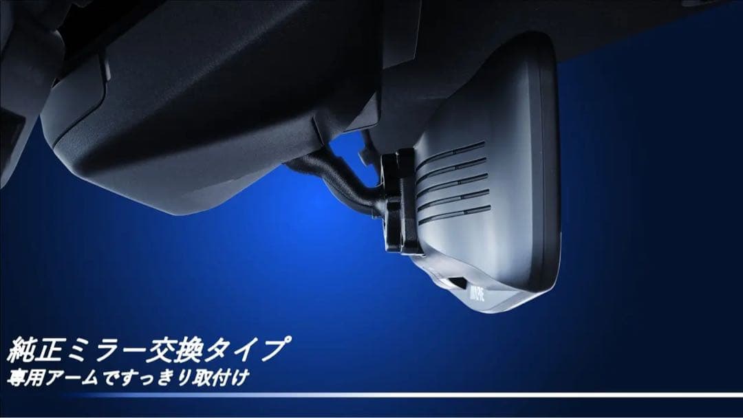 【期間限定セール】ドラレコ搭載10型デジタルミラー (車外リアカメラ)