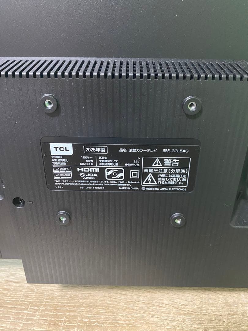 賢　tcl テレビ　32型　2025年製