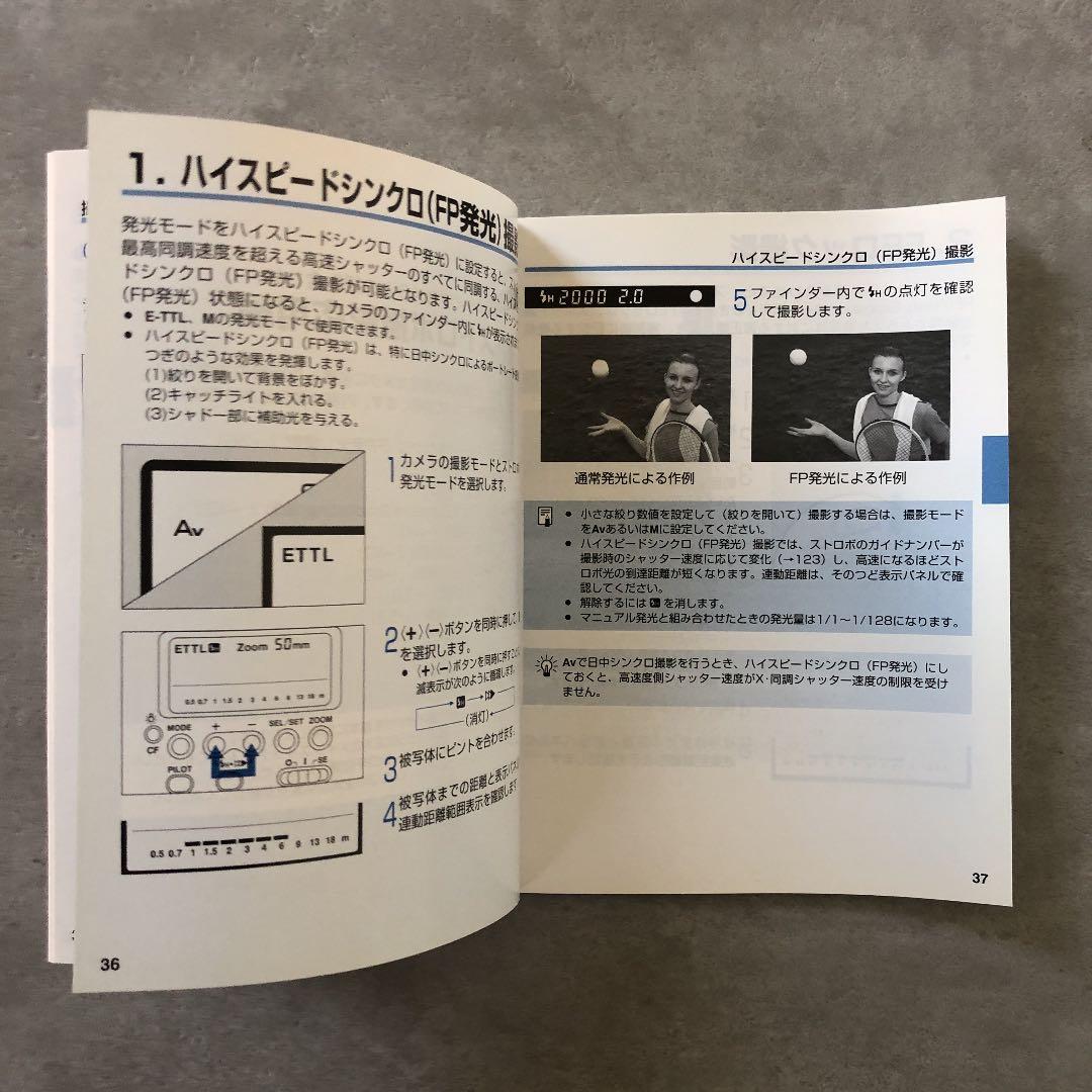 キヤノン　スピードライト　550EX　使用説明書