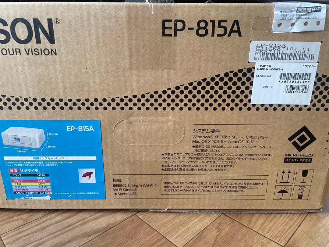 【新品未開封・保証書付】EPSON EP-815A インクジェットプリンター