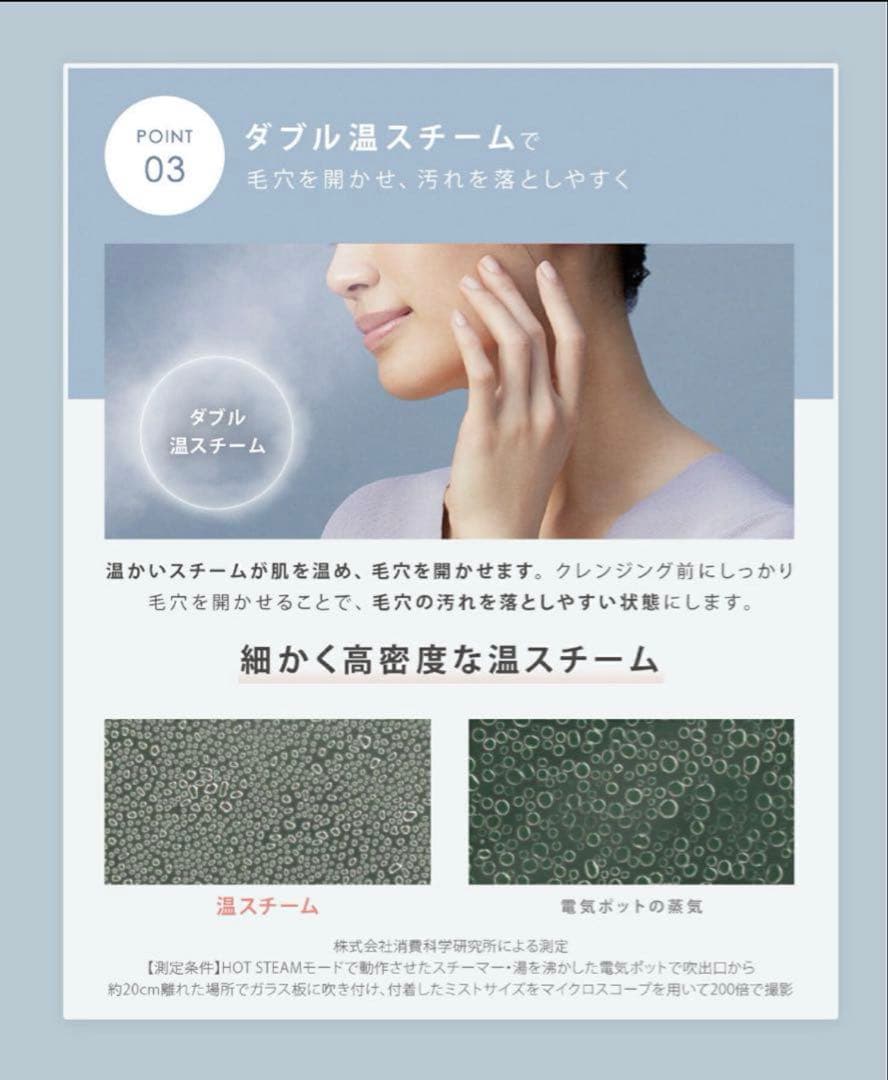 SALONIA ピュア ブライト スチーマー