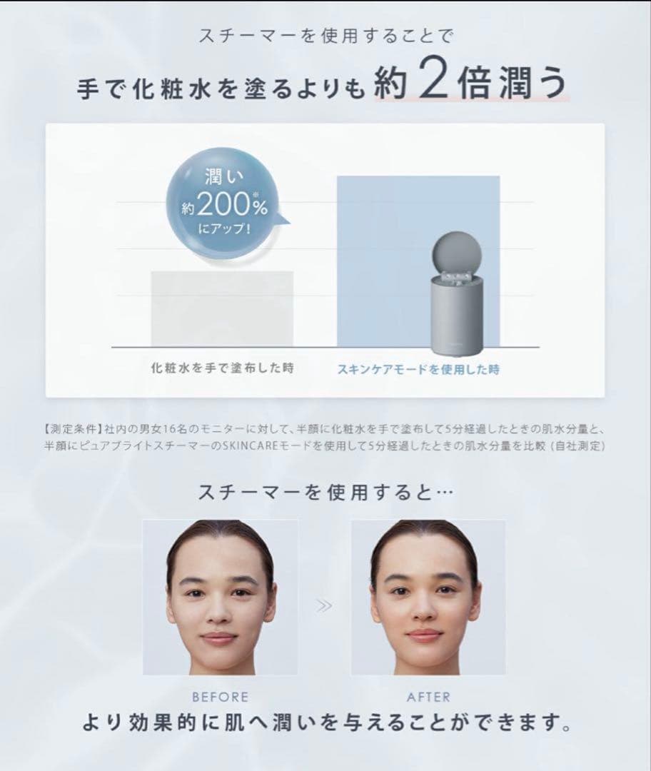 SALONIA ピュア ブライト スチーマー