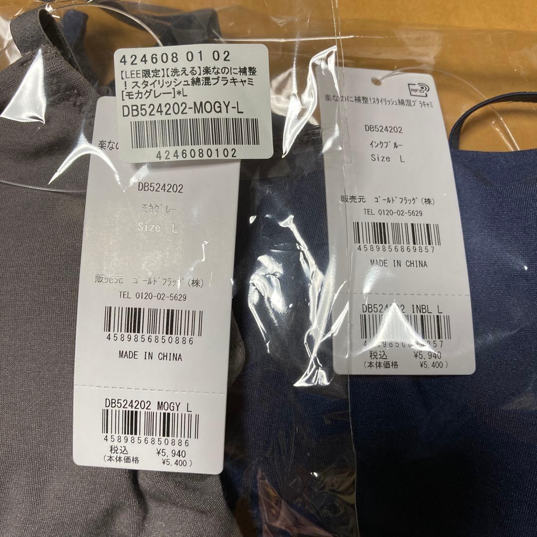 新品ブラデリス2枚セットブラキャミソール 【LEE別注】2枚セット