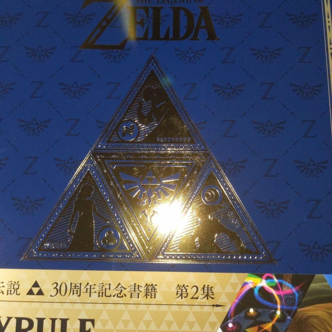 ゼルダの伝説 マスターワークス