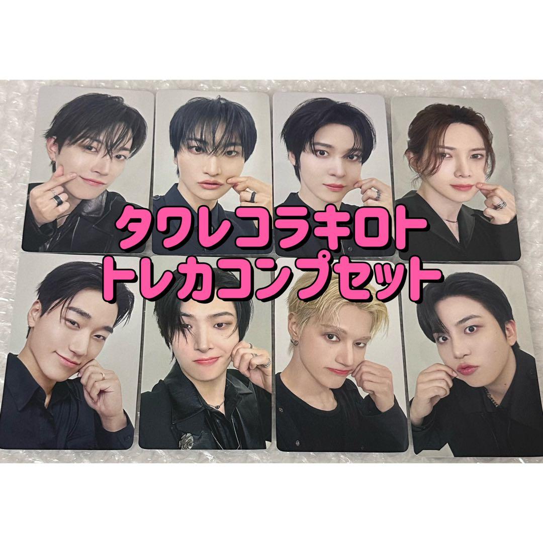 ATEEZ アチズ タワレコ ラキロト トレカ コンプセット