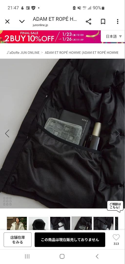 ADAM ET ROPÉ HOMME 【ACT_01 AO】ダウンジャケット