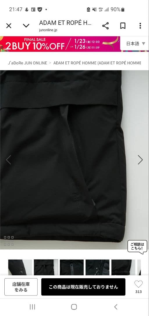 ADAM ET ROPÉ HOMME 【ACT_01 AO】ダウンジャケット