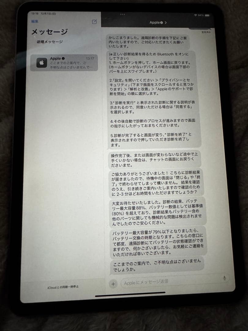 iPad Pro (11インチ 第2世代) スペースグレー 128GB