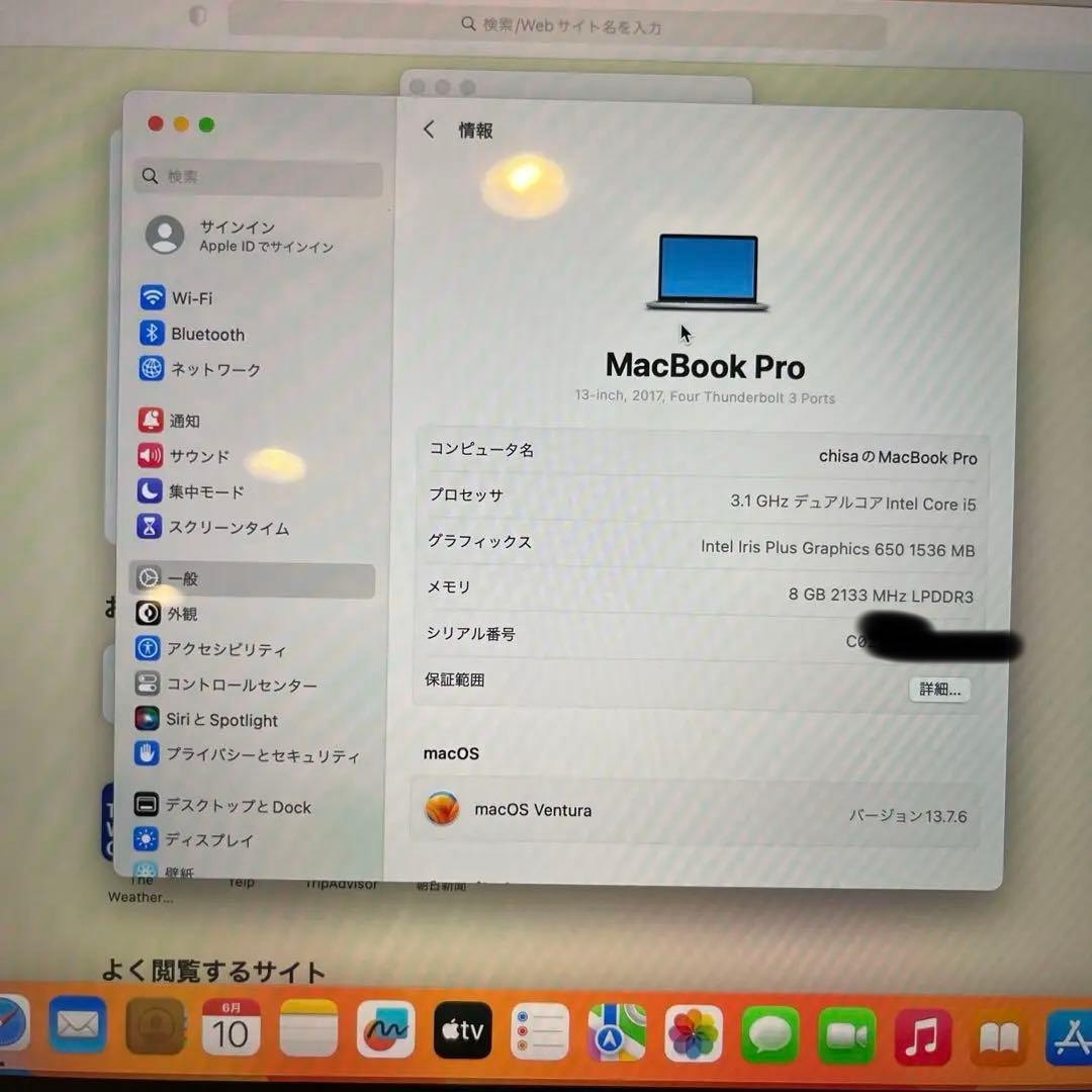 MacBook Pro 13インチ（2017年モデル）