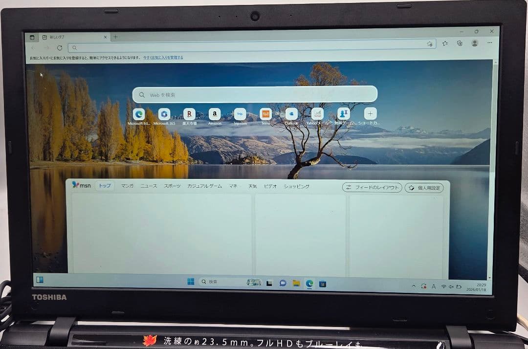 容量1TB！ Corei7 ブルーレイ Win11 東芝ノートパソコン カメラ付