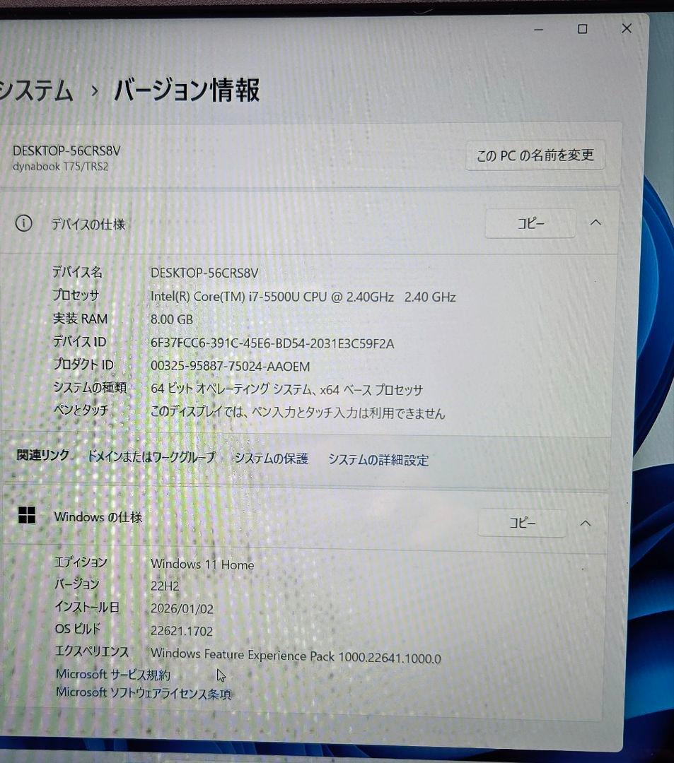 容量1TB！ Corei7 ブルーレイ Win11 東芝ノートパソコン カメラ付