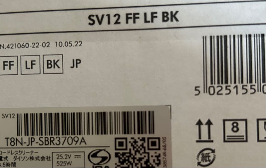 Dyson SV12 FF LF BK 本体新品