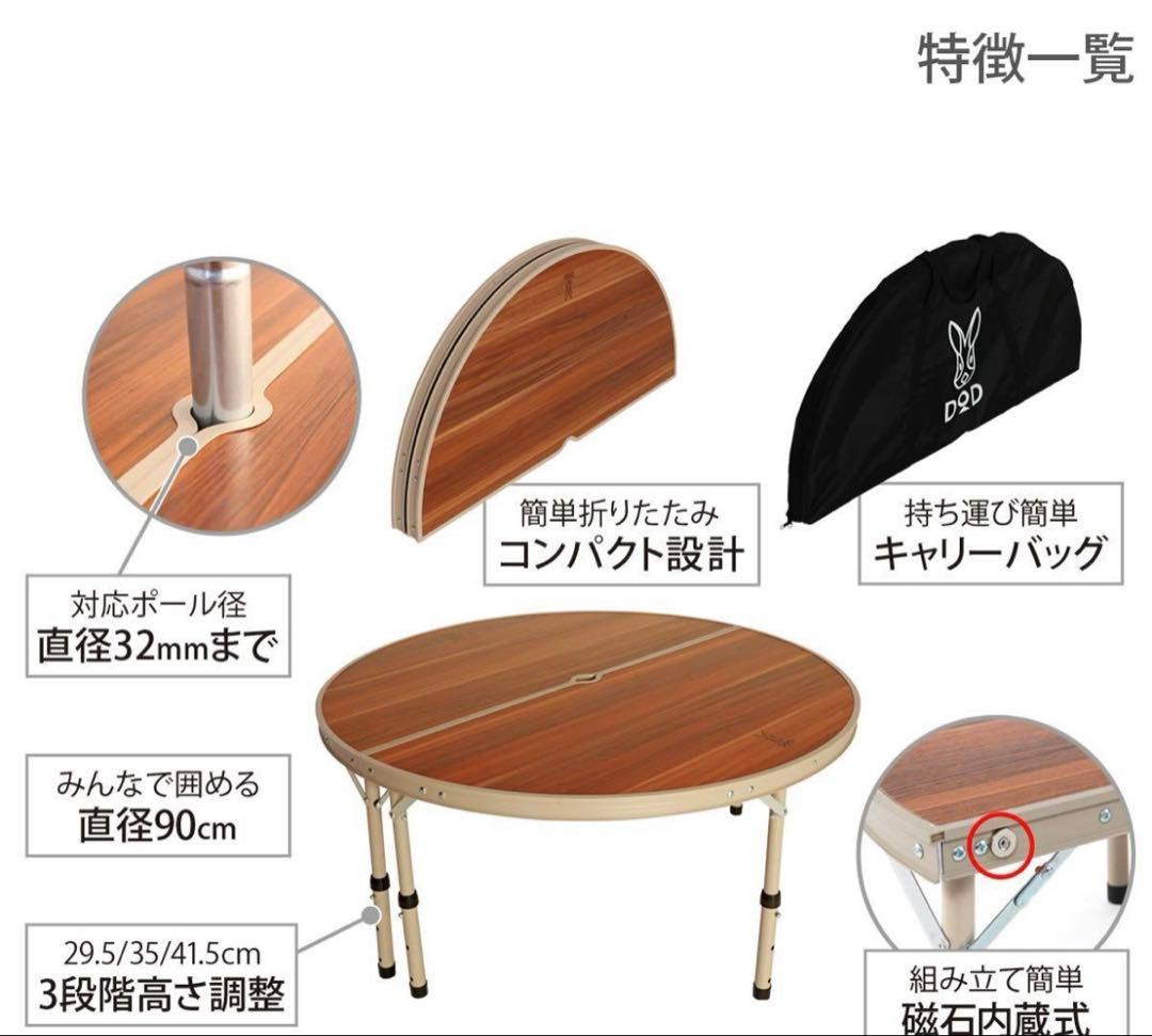 ミ*ン様 DOD ワンポールテントテーブル　TB6-487