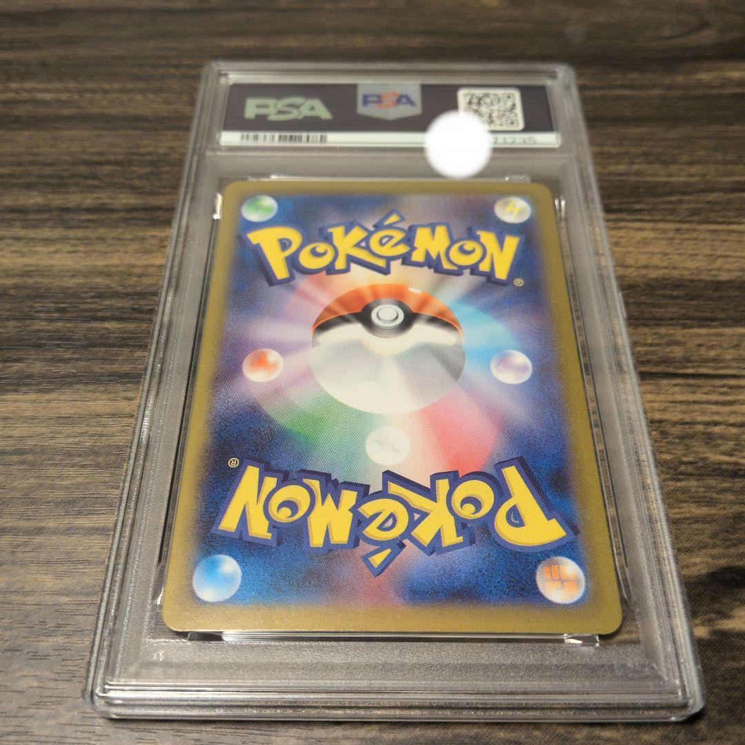 メガサーナイトex SAR M1S メガシンフォニア PSA10