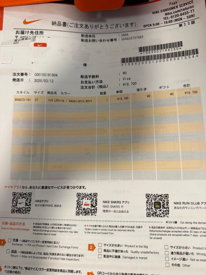 靴 sacai x Nike LDV Waffle \"Triple White\"