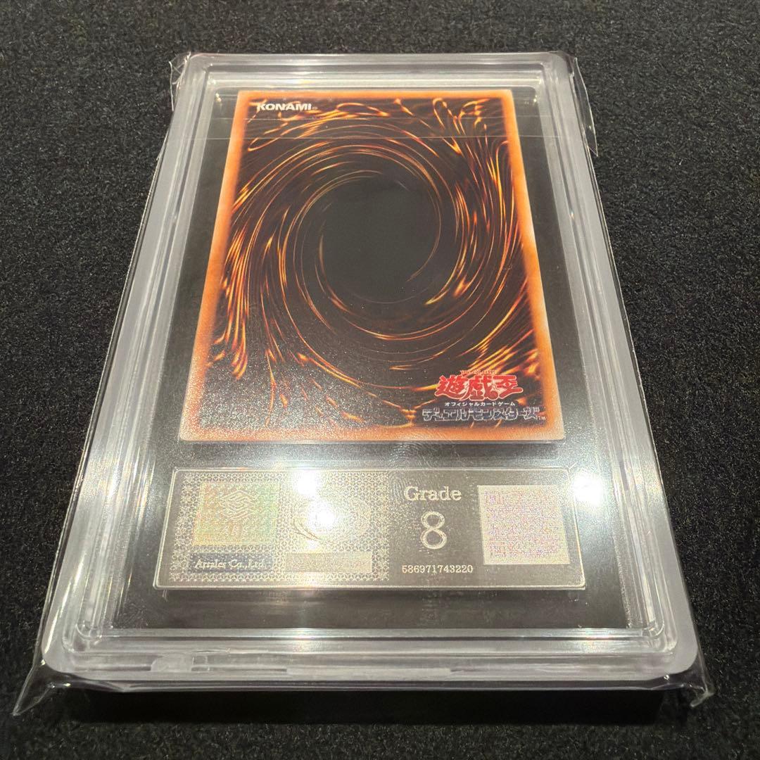 【ARS8/鑑定書付】遊戯王カード カオス・ソルジャー