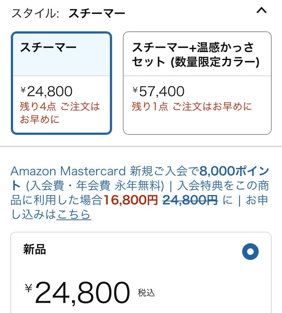 【新品未使用】Panasonic ナノケア スチーマー EH-SA3A-P