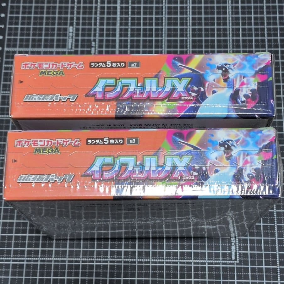 ■2BOX■インフェルノX