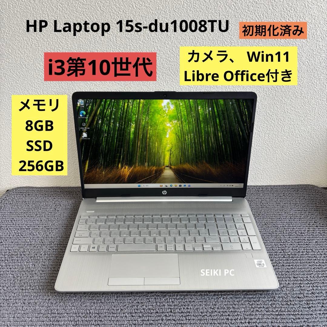 HP Laptop 15s-du1008TU i3-10110U メモリ8GB