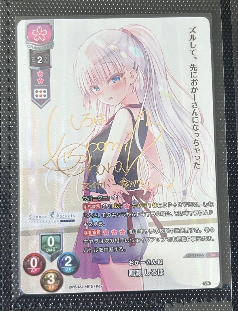 lycee しろは　SP