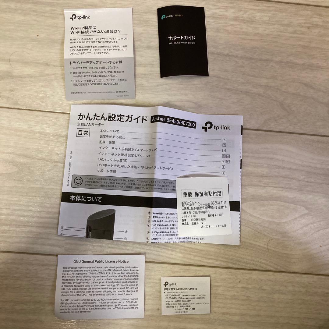 tp-link 無線LANルーター Archer BE7200