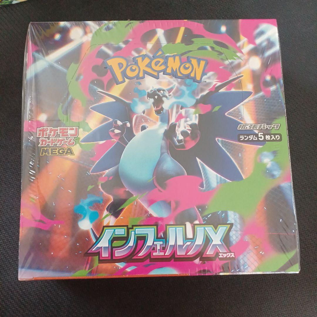 インフェルノX メガシンフォニア シュリンク付き