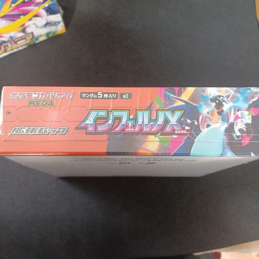 インフェルノX メガシンフォニア シュリンク付き